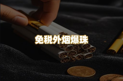 广西越代烟